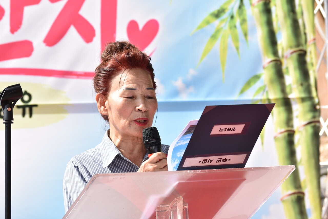 이날 행사에서 주민 이재월 씨가 자신이 쓴 시를 낭송하고 있다.