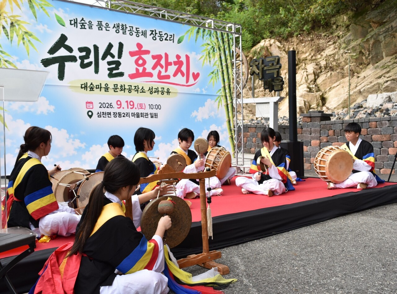 이날 행사에 앞서 심천중 사물놀이부 학생들의 신명나는 풍물공연이 진행되고 있다.
