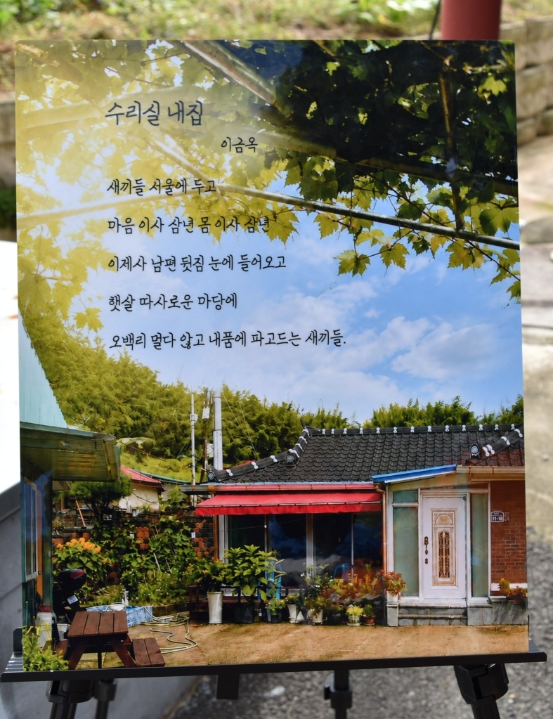 이날 시를 낭송한 이금옥 씨가 쓴 시 작품
